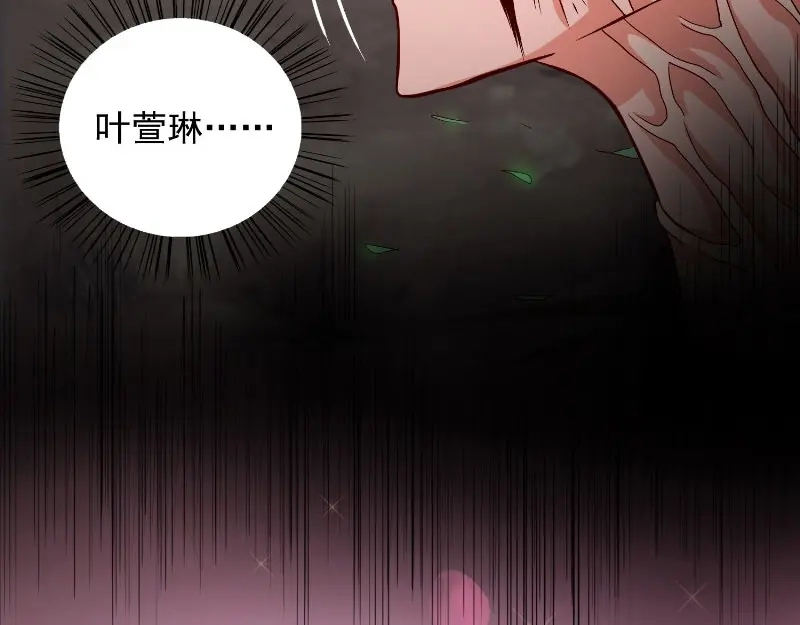 美女大小姐的僵尸高手 第96话 父亲 第7页