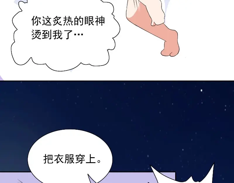 美女大小姐的僵尸高手 第96话 父亲 第40页