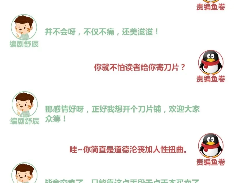 美女大小姐的僵尸高手 第96话 父亲 第70页