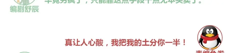 美女大小姐的僵尸高手 第96话 父亲 第71页