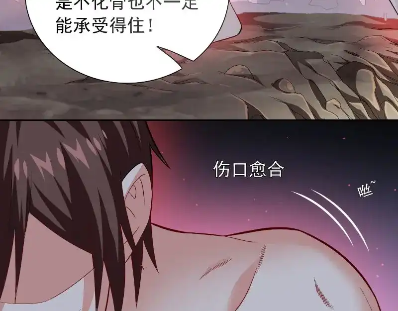 美女大小姐的僵尸高手 第96话 父亲 第30页