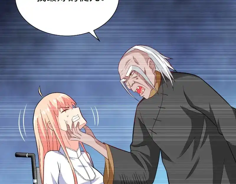 美女大小姐的僵尸高手 第96话 父亲 第66页