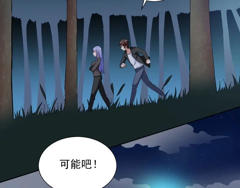 美女大小姐的僵尸高手 第96话 父亲 第46页