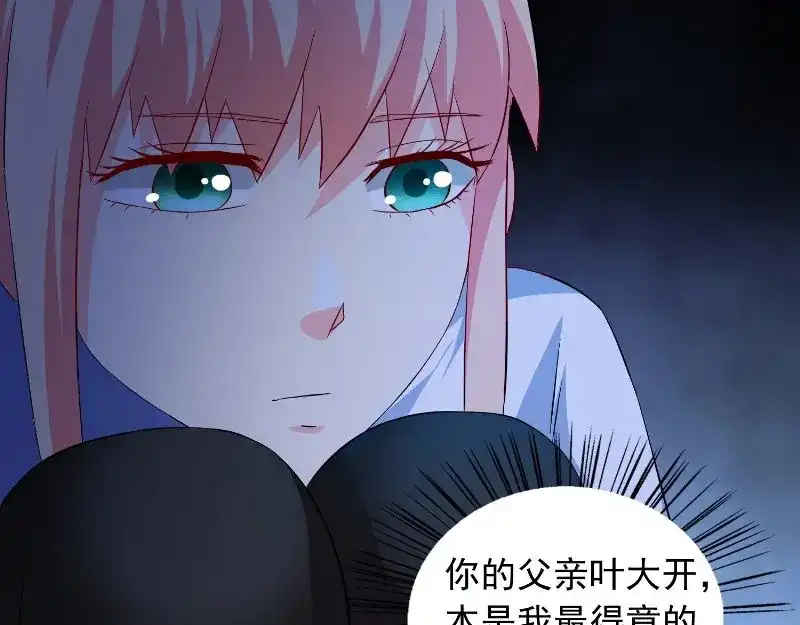 美女大小姐的僵尸高手 第96话 父亲 第54页
