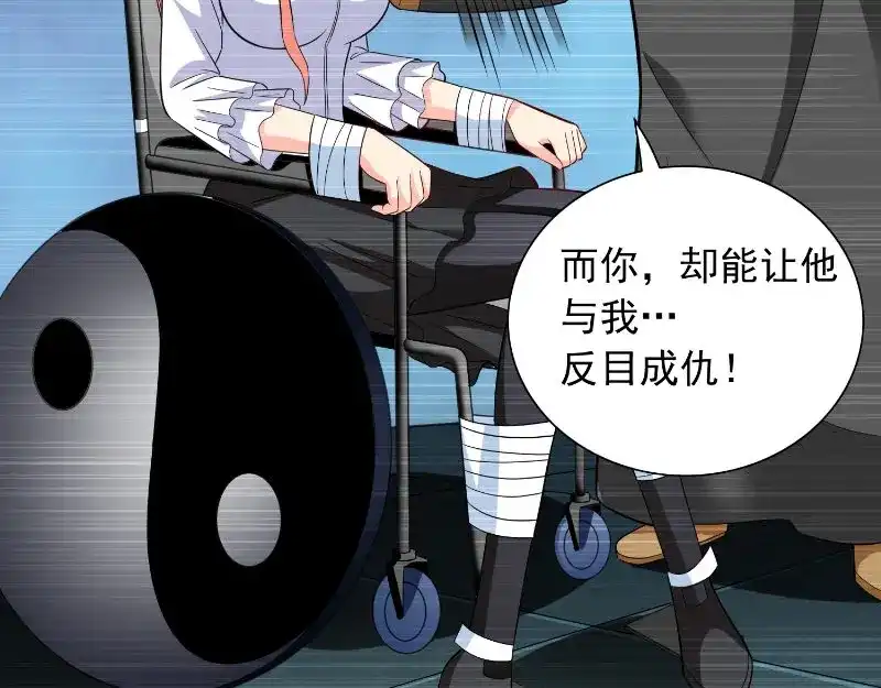 美女大小姐的僵尸高手 第96话 父亲 第67页