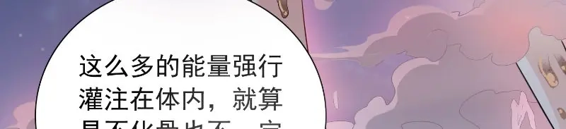 美女大小姐的僵尸高手 第96话 父亲 第29页