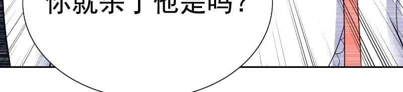 美女大小姐的僵尸高手 第97话 决裂 第27页