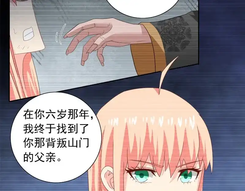 美女大小姐的僵尸高手 第97话 决裂 第5页