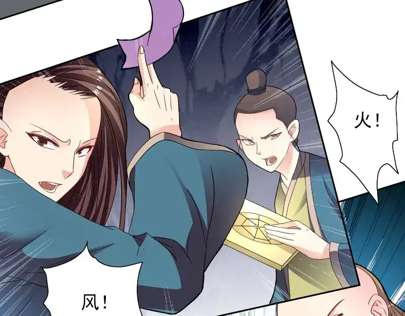 美女大小姐的僵尸高手 第97话 决裂 第53页