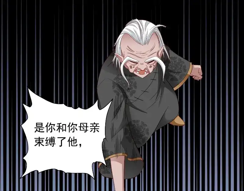 美女大小姐的僵尸高手 第97话 决裂 第20页