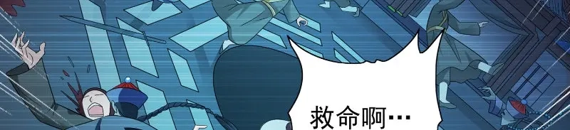 美女大小姐的僵尸高手 第97话 决裂 第48页