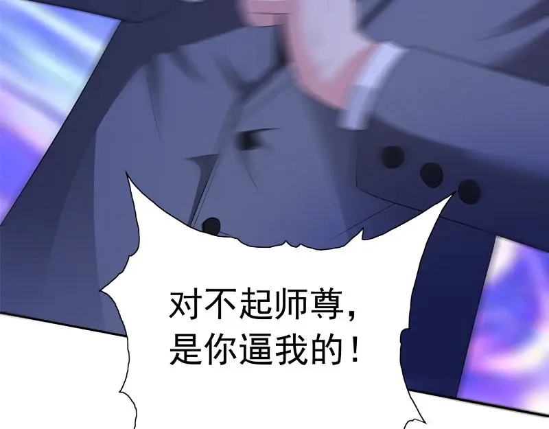 美女大小姐的僵尸高手 第97话 决裂 第70页