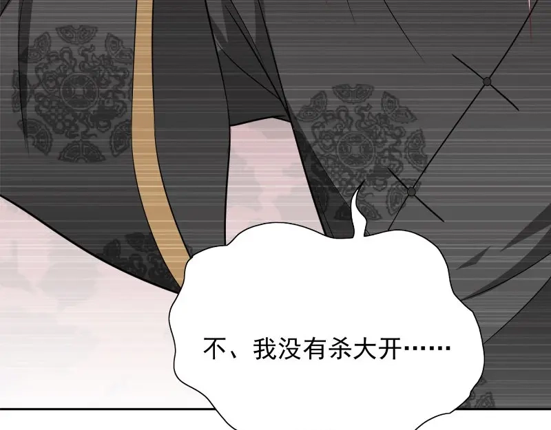 美女大小姐的僵尸高手 第97话 决裂 第38页