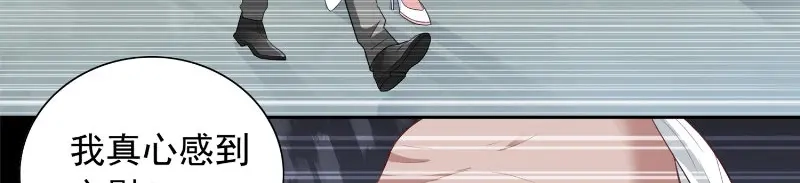 美女大小姐的僵尸高手 第97话 决裂 第9页