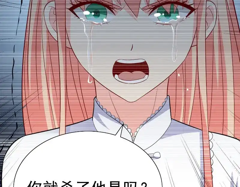 美女大小姐的僵尸高手 第97话 决裂 第26页