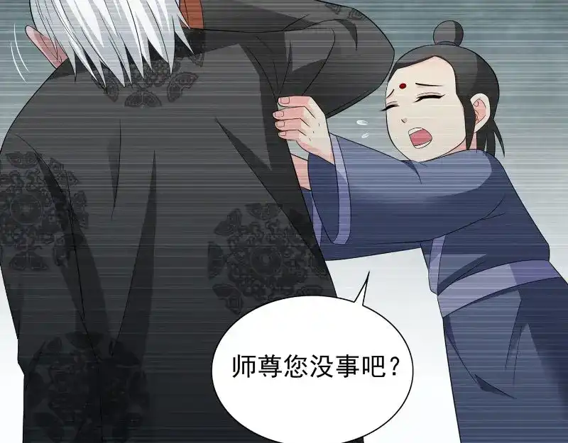 美女大小姐的僵尸高手 第97话 决裂 第40页