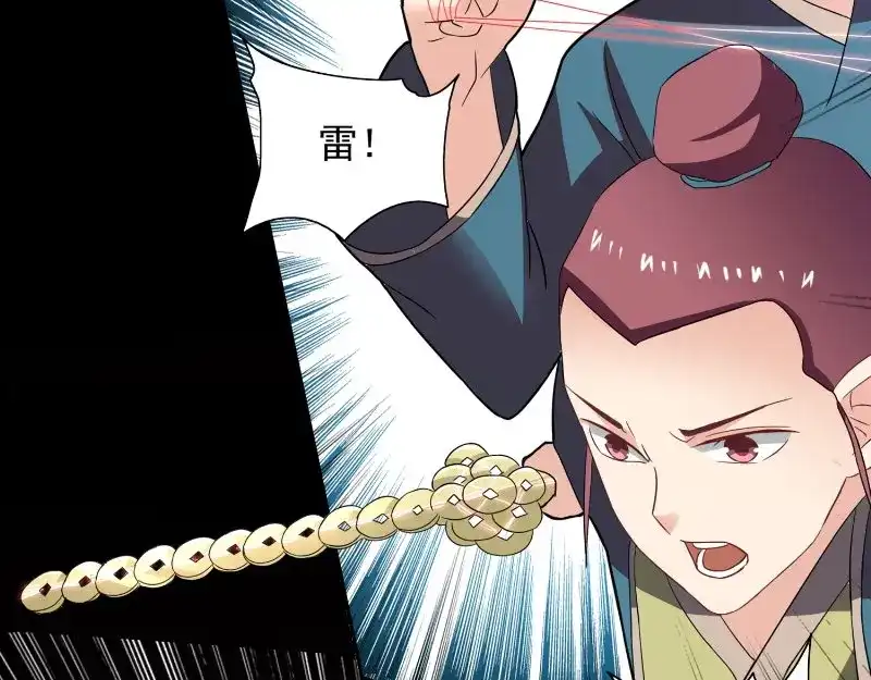 美女大小姐的僵尸高手 第97话 决裂 第55页