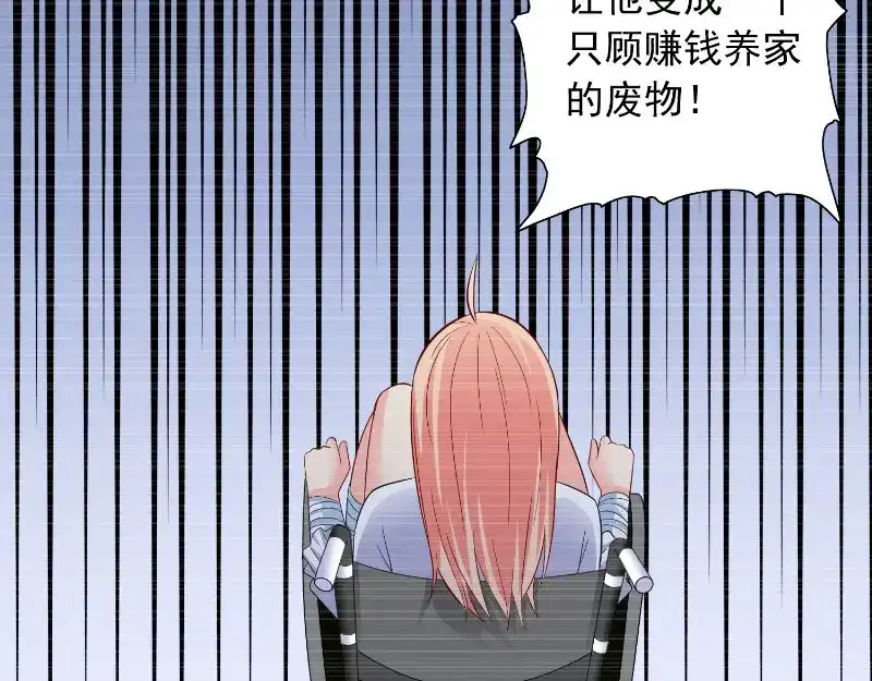 美女大小姐的僵尸高手 第97话 决裂 第22页