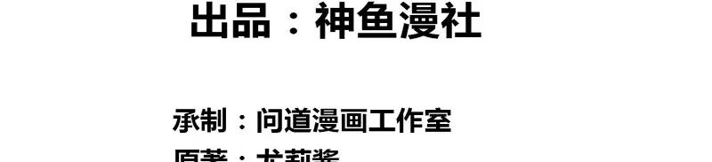 美女大小姐的僵尸高手 第97话 决裂 第3页
