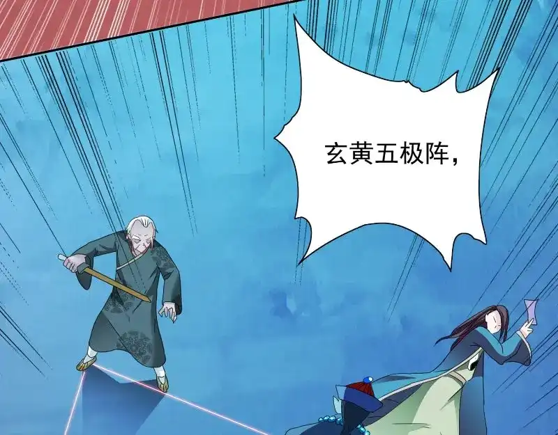 美女大小姐的僵尸高手 第97话 决裂 第59页