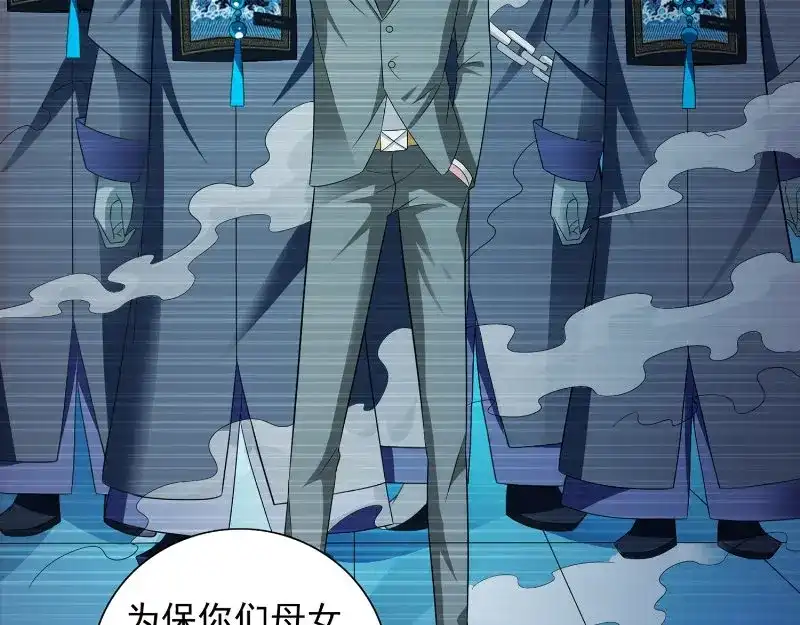 美女大小姐的僵尸高手 第97话 决裂 第46页