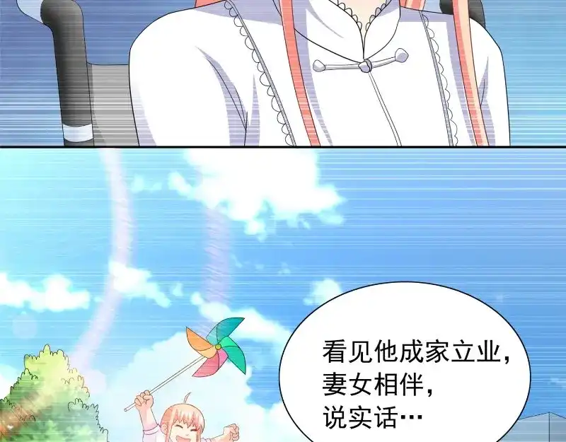美女大小姐的僵尸高手 第97话 决裂 第7页
