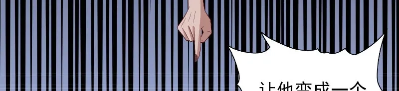 美女大小姐的僵尸高手 第97话 决裂 第21页