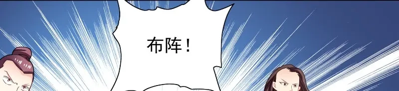 美女大小姐的僵尸高手 第97话 决裂 第51页