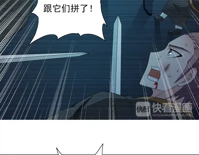美女大小姐的僵尸高手 第97话 决裂 第50页