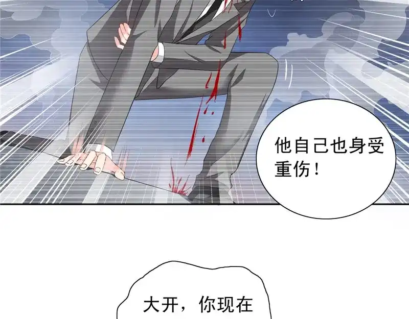 美女大小姐的僵尸高手 第98话 最后的守护 第15页