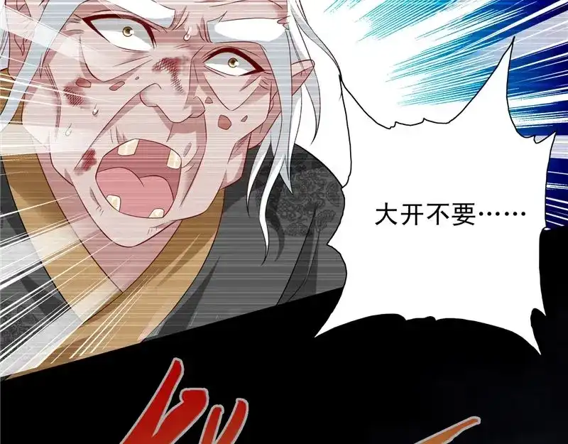 美女大小姐的僵尸高手 第98话 最后的守护 第45页