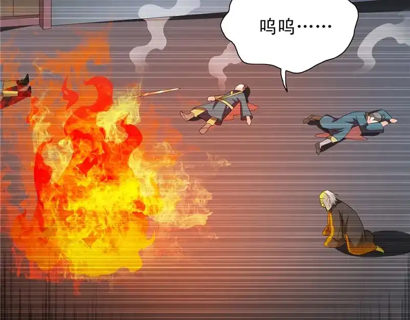 美女大小姐的僵尸高手 第98话 最后的守护 第57页