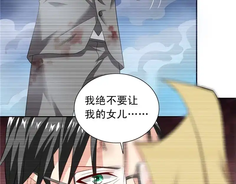 美女大小姐的僵尸高手 第98话 最后的守护 第40页