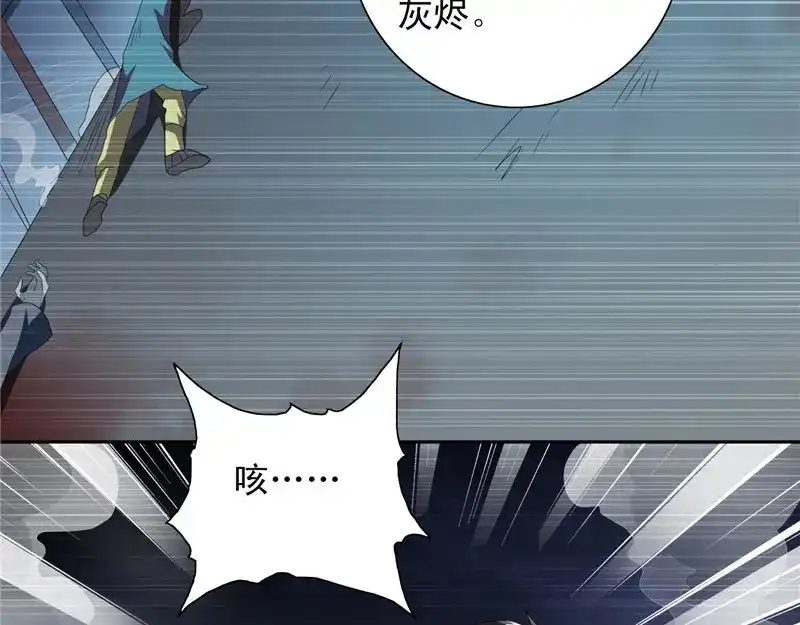美女大小姐的僵尸高手 第98话 最后的守护 第13页