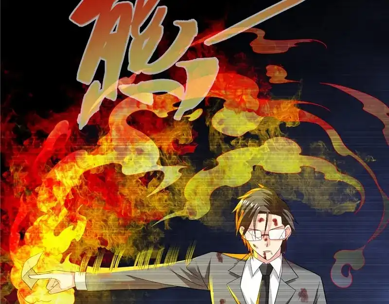 美女大小姐的僵尸高手 第98话 最后的守护 第46页