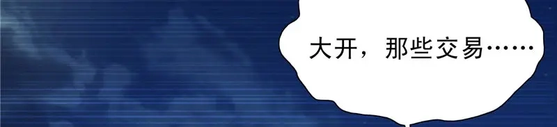 美女大小姐的僵尸高手 第98话 最后的守护 第35页