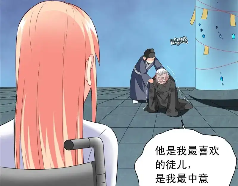 美女大小姐的僵尸高手 第98话 最后的守护 第60页