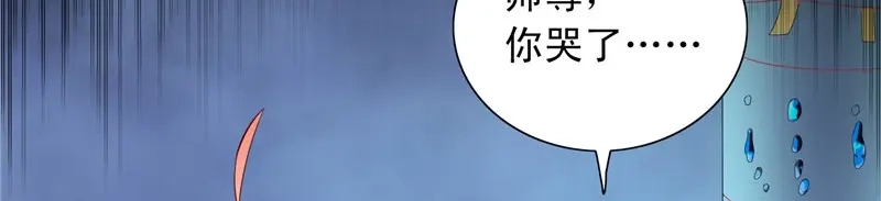 美女大小姐的僵尸高手 第98话 最后的守护 第59页