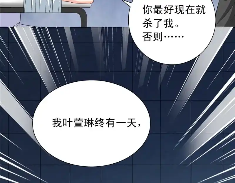 美女大小姐的僵尸高手 第98话 最后的守护 第69页