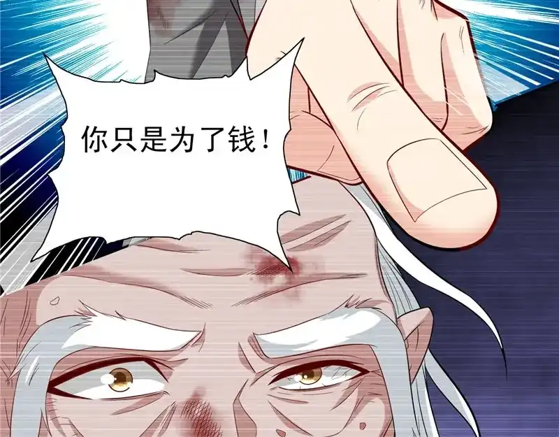 美女大小姐的僵尸高手 第98话 最后的守护 第28页
