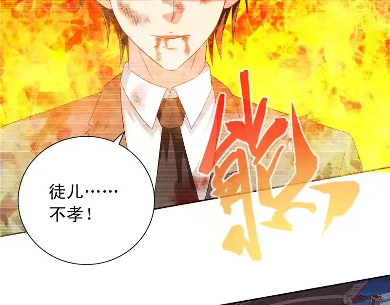 美女大小姐的僵尸高手 第98话 最后的守护 第51页