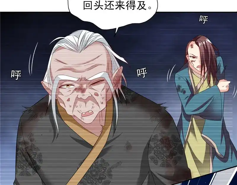 美女大小姐的僵尸高手 第98话 最后的守护 第16页
