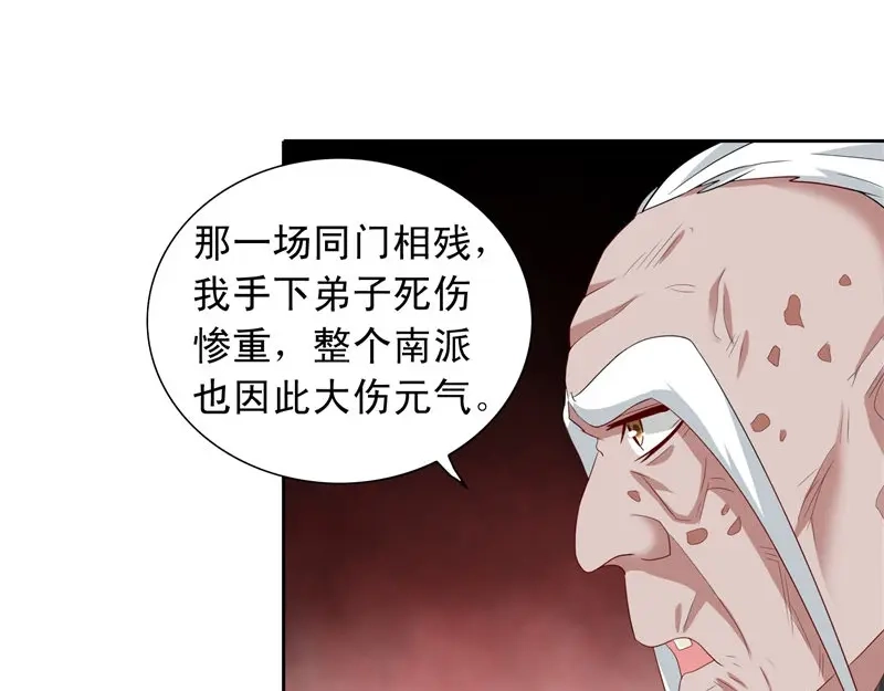 美女大小姐的僵尸高手 第98话 最后的守护 第4页