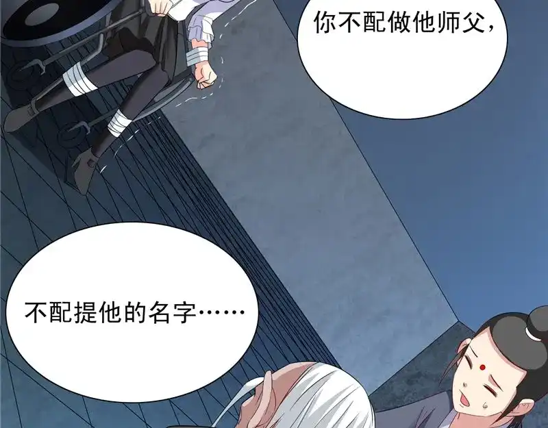 美女大小姐的僵尸高手 第98话 最后的守护 第64页