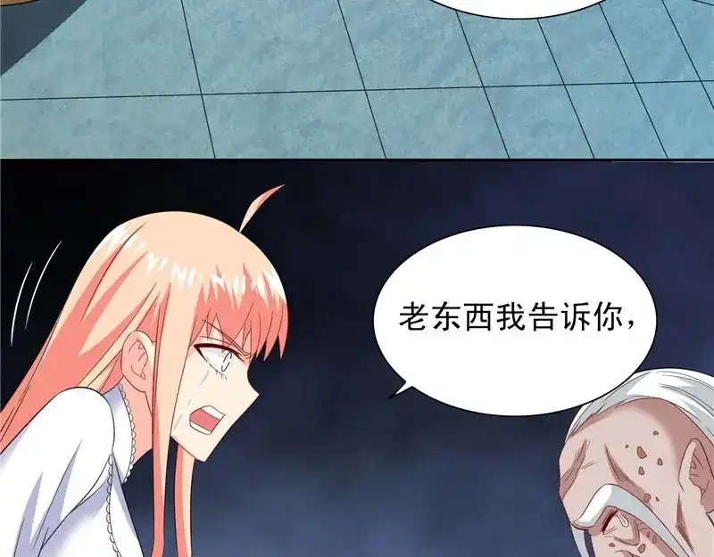 美女大小姐的僵尸高手 第98话 最后的守护 第67页