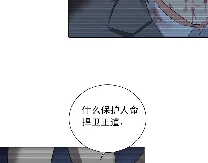 美女大小姐的僵尸高手 第98话 最后的守护 第24页