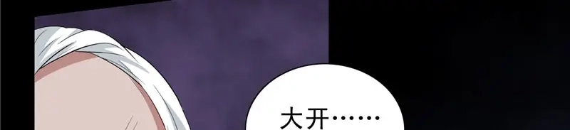 美女大小姐的僵尸高手 第98话 最后的守护 第8页