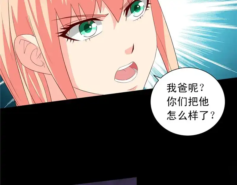美女大小姐的僵尸高手 第98话 最后的守护 第7页