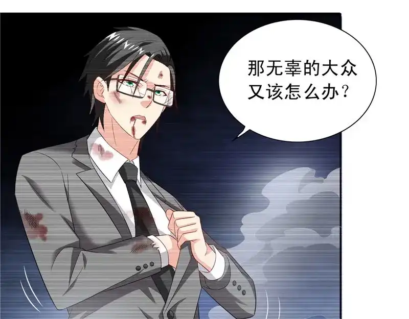 美女大小姐的僵尸高手 第98话 最后的守护 第39页
