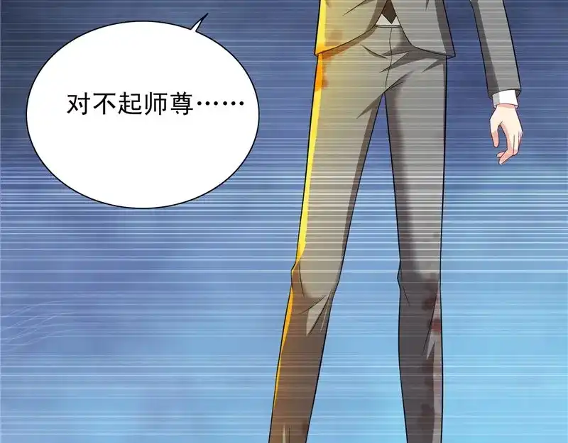 美女大小姐的僵尸高手 第98话 最后的守护 第48页